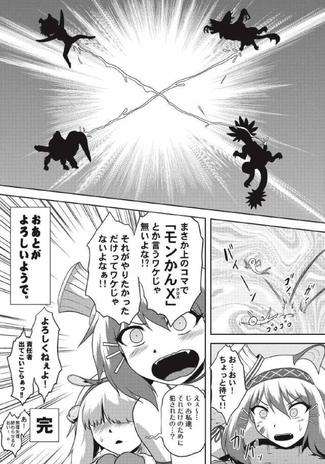 モンハン本 総集編３