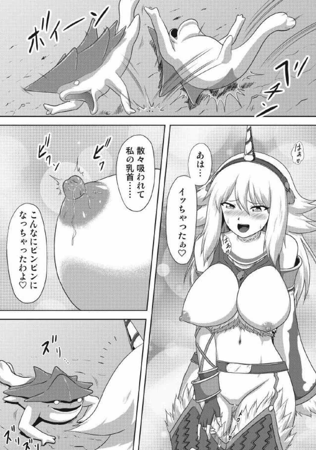 モンハン本 総集編３