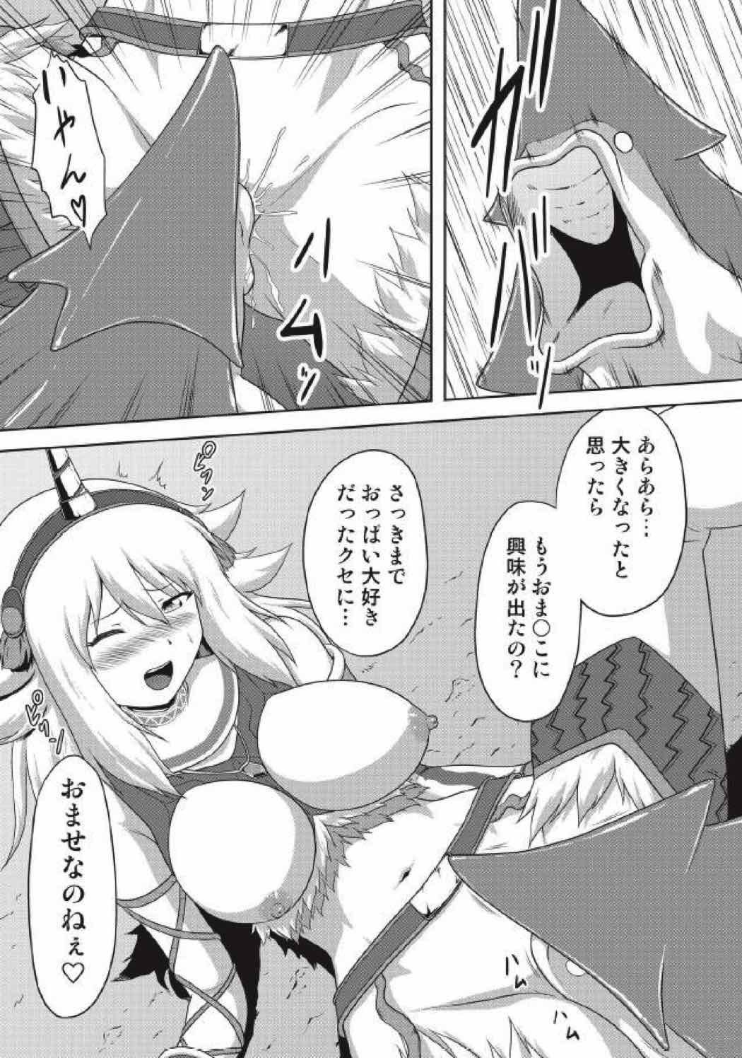 モンハン本 総集編３