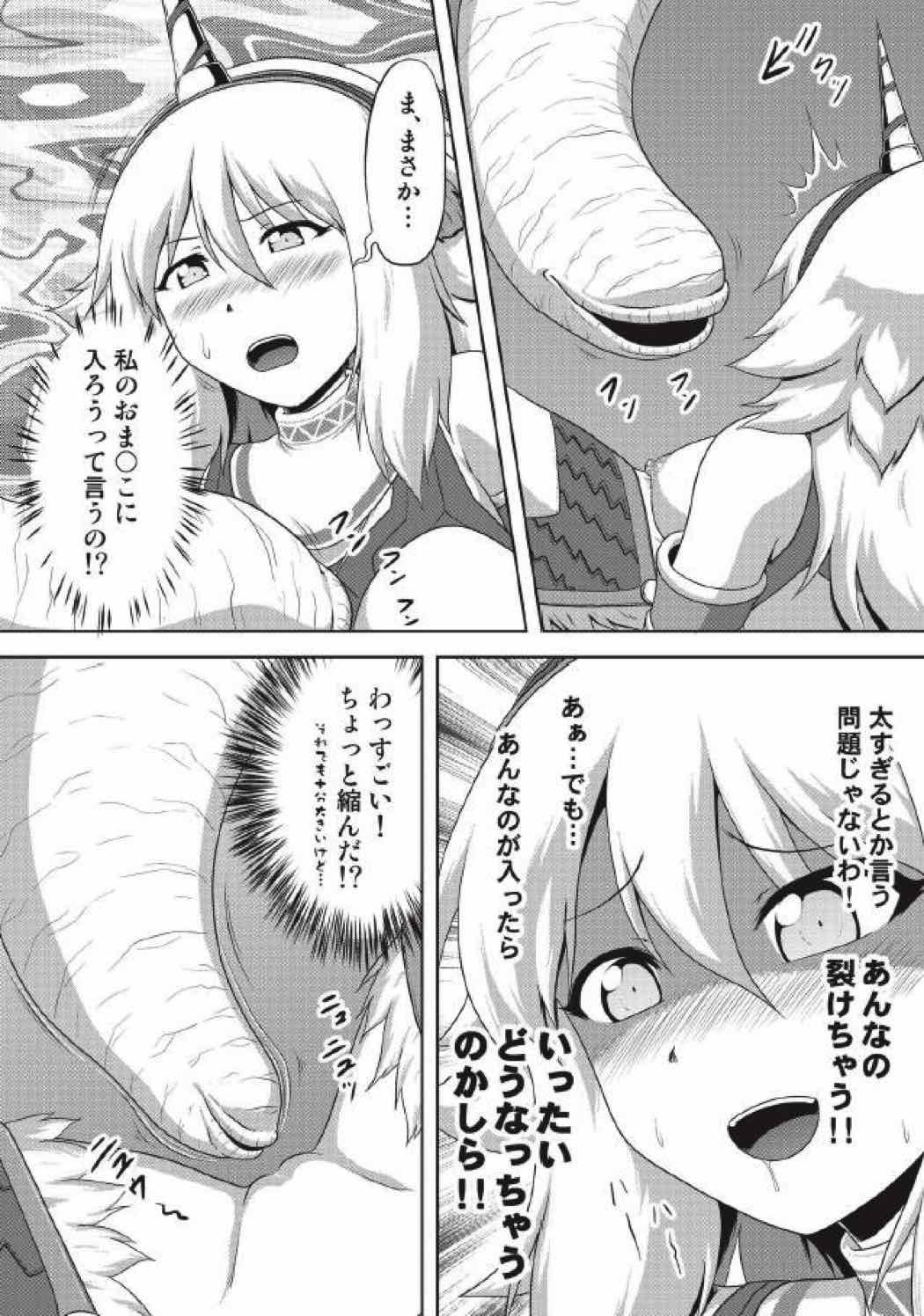 モンハン本 総集編３