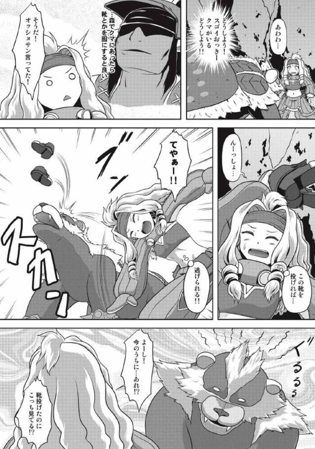 モンハン本 総集編３