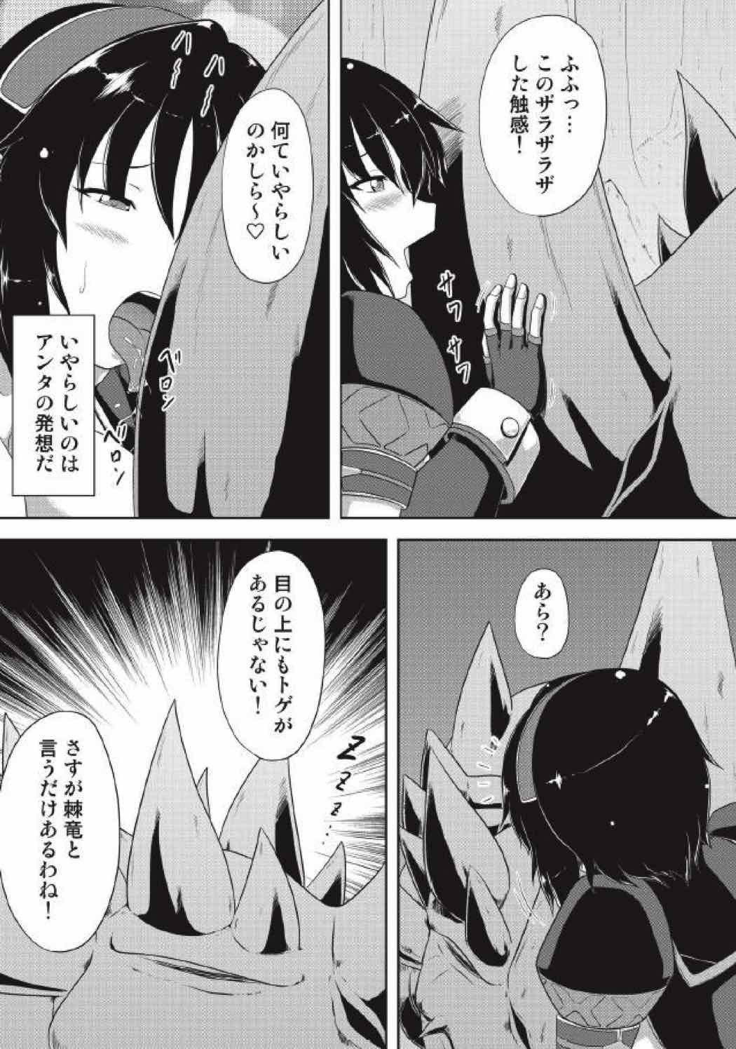 モンハン本 総集編３