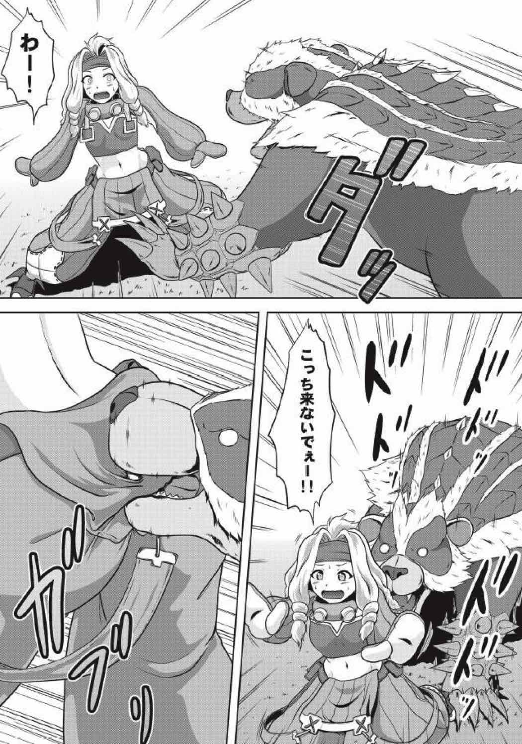 モンハン本 総集編３
