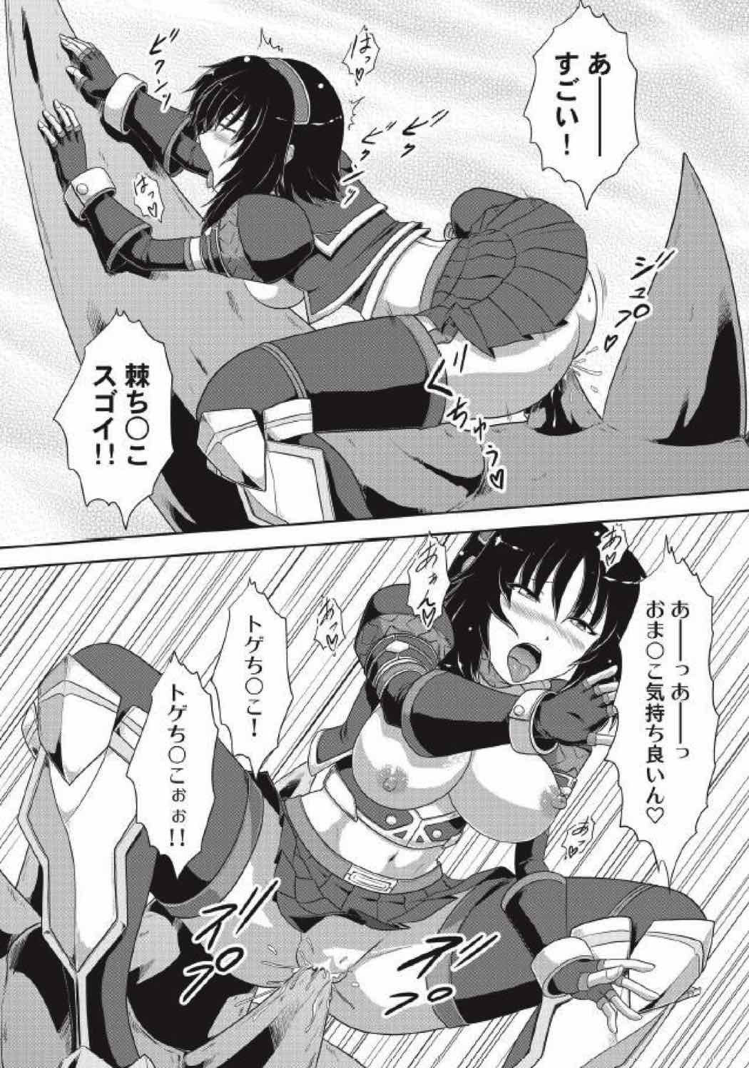 モンハン本 総集編３