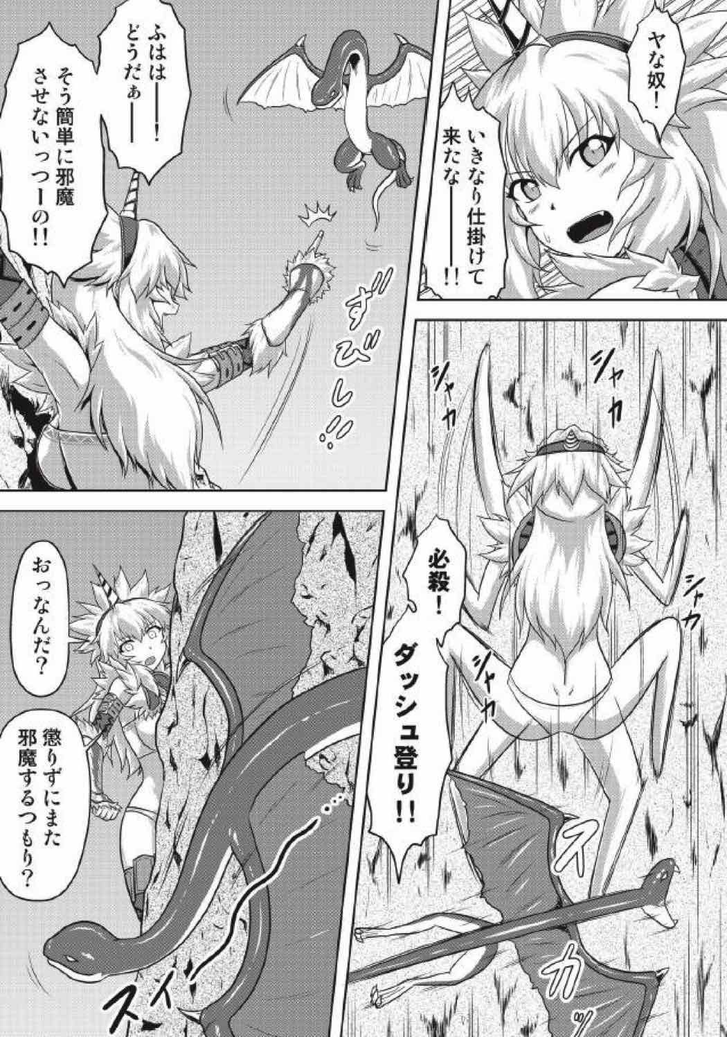 モンハン本 総集編３