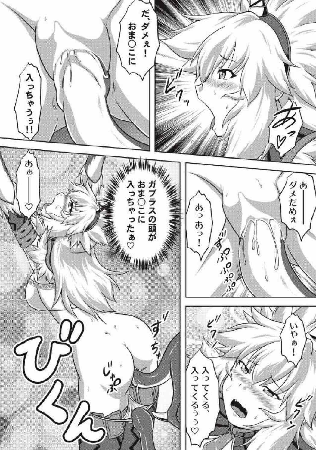 モンハン本 総集編３