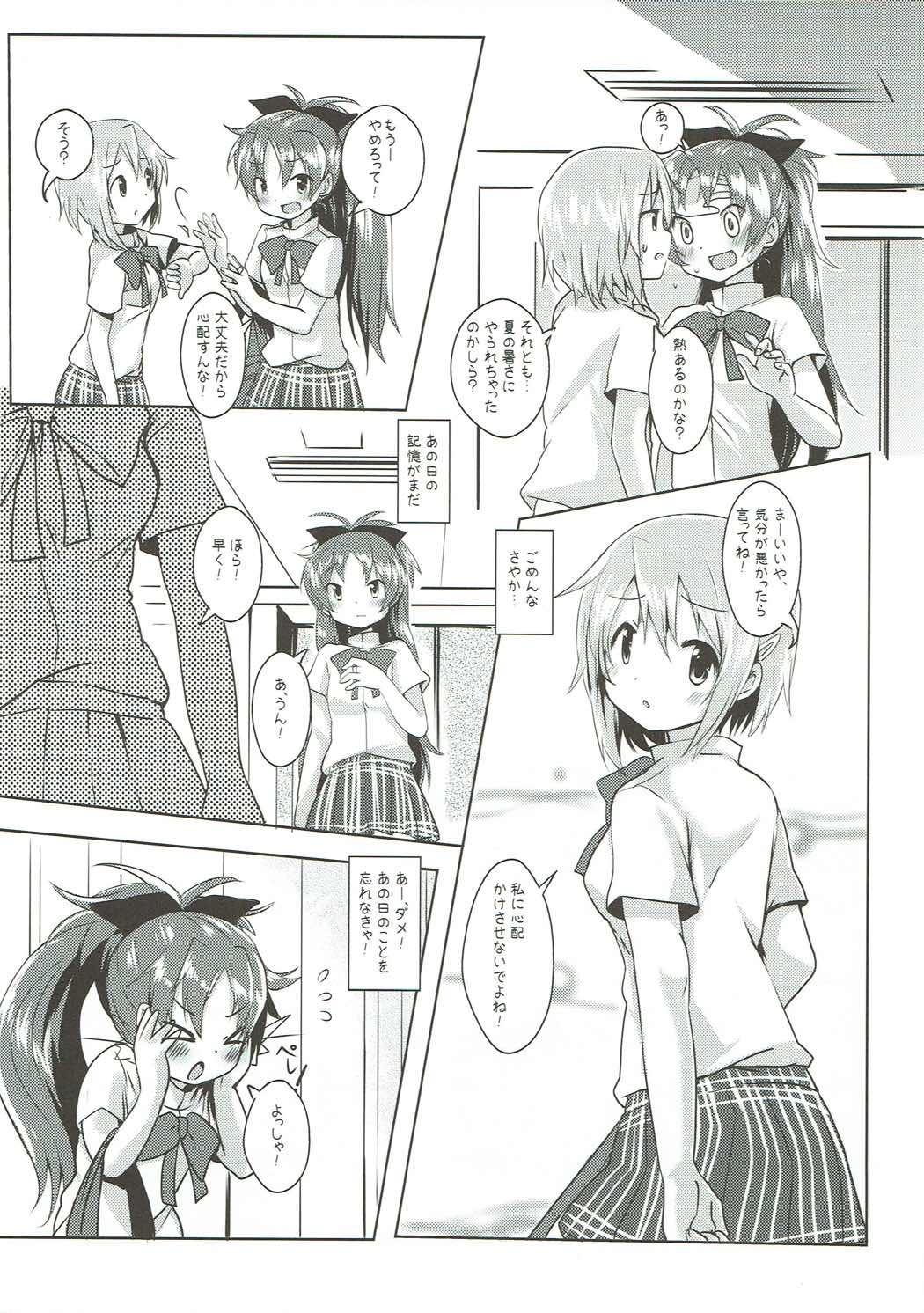 ラブラブサマーナイト