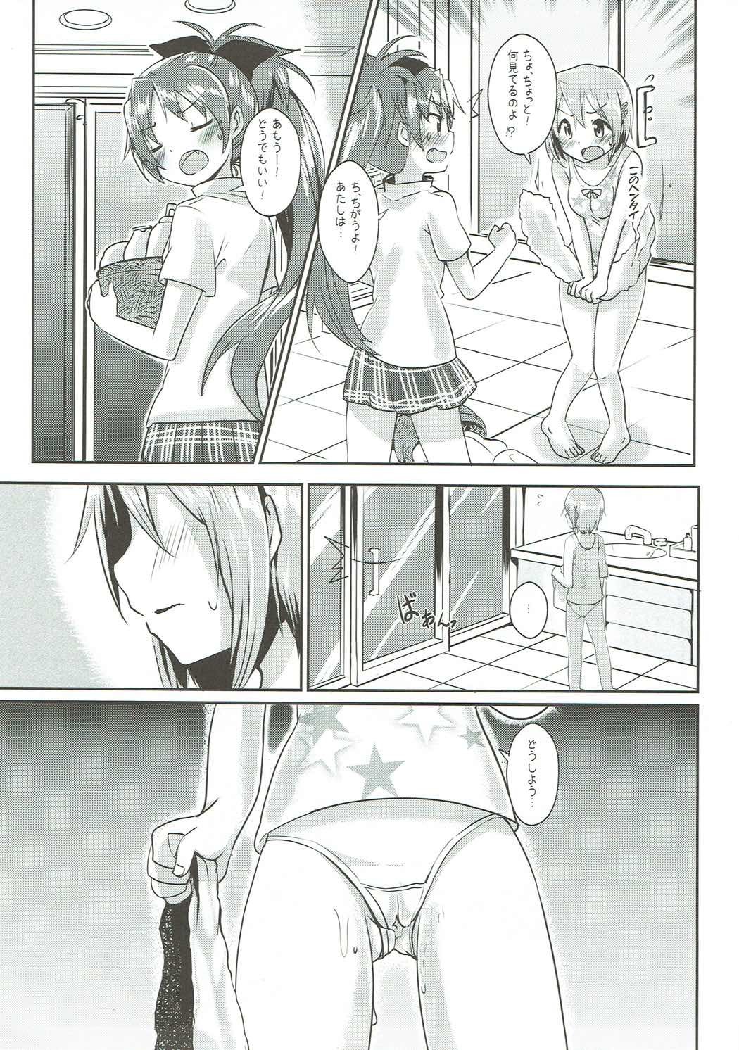 ラブラブサマーナイト