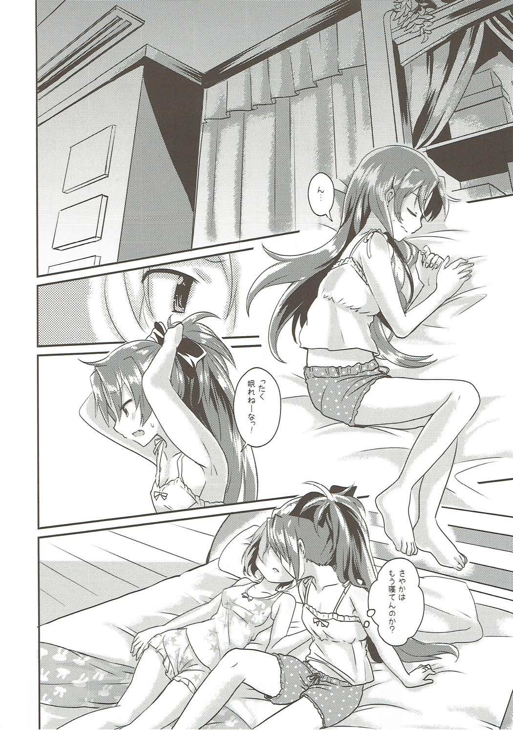 ラブラブサマーナイト