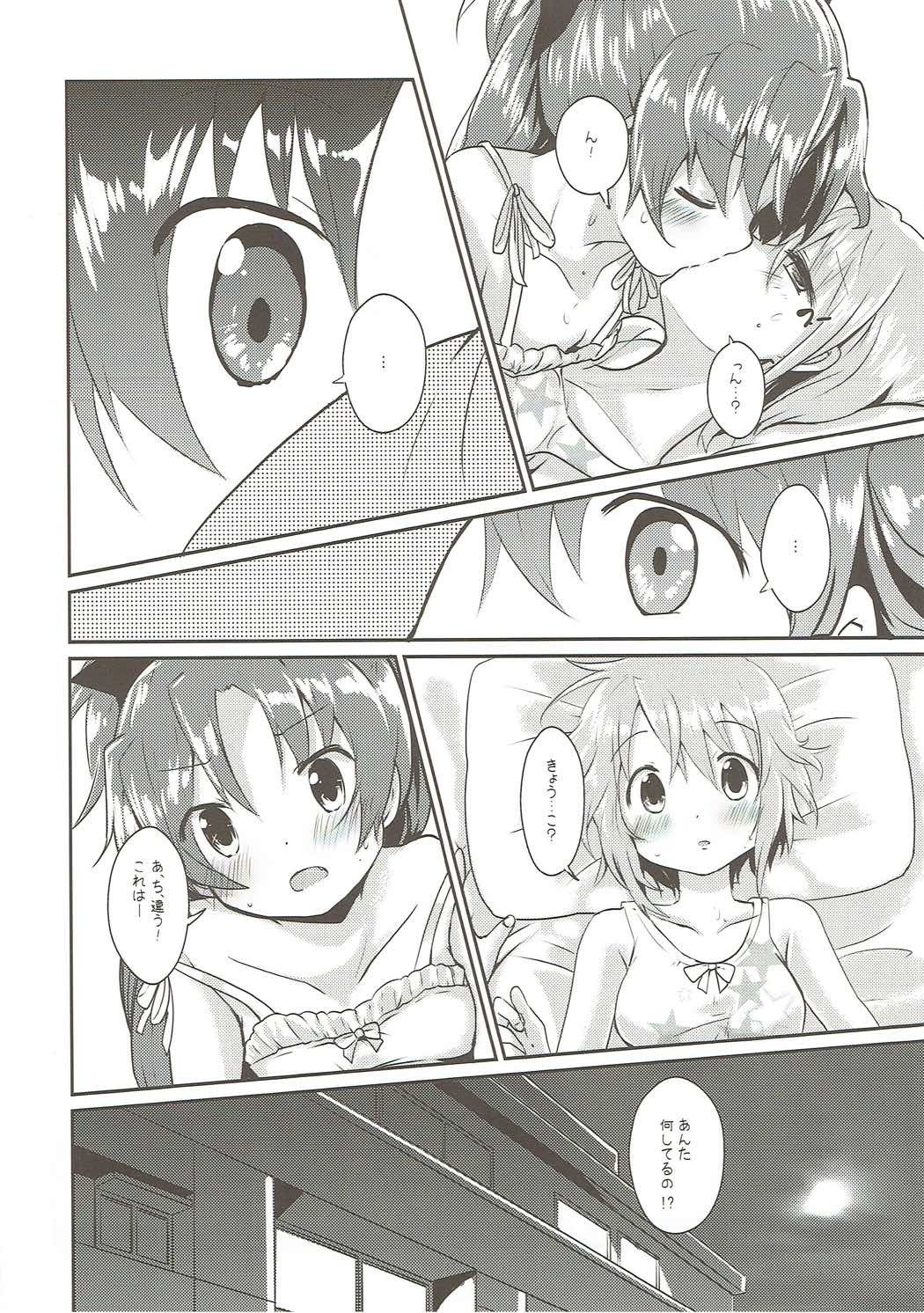 ラブラブサマーナイト