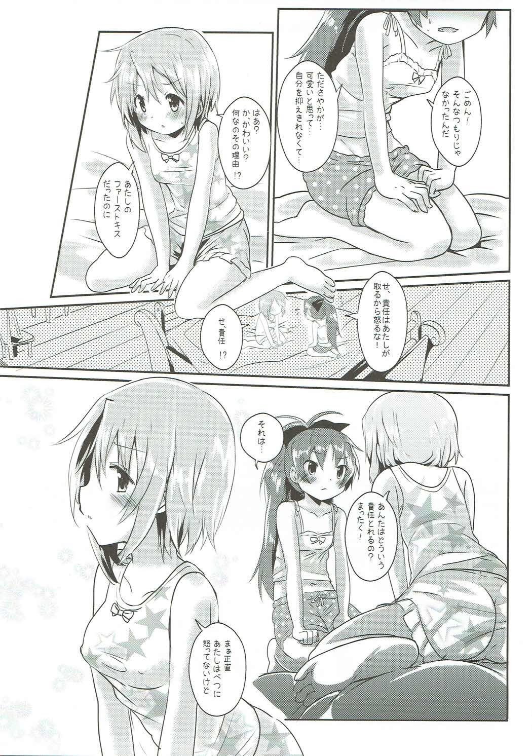 ラブラブサマーナイト