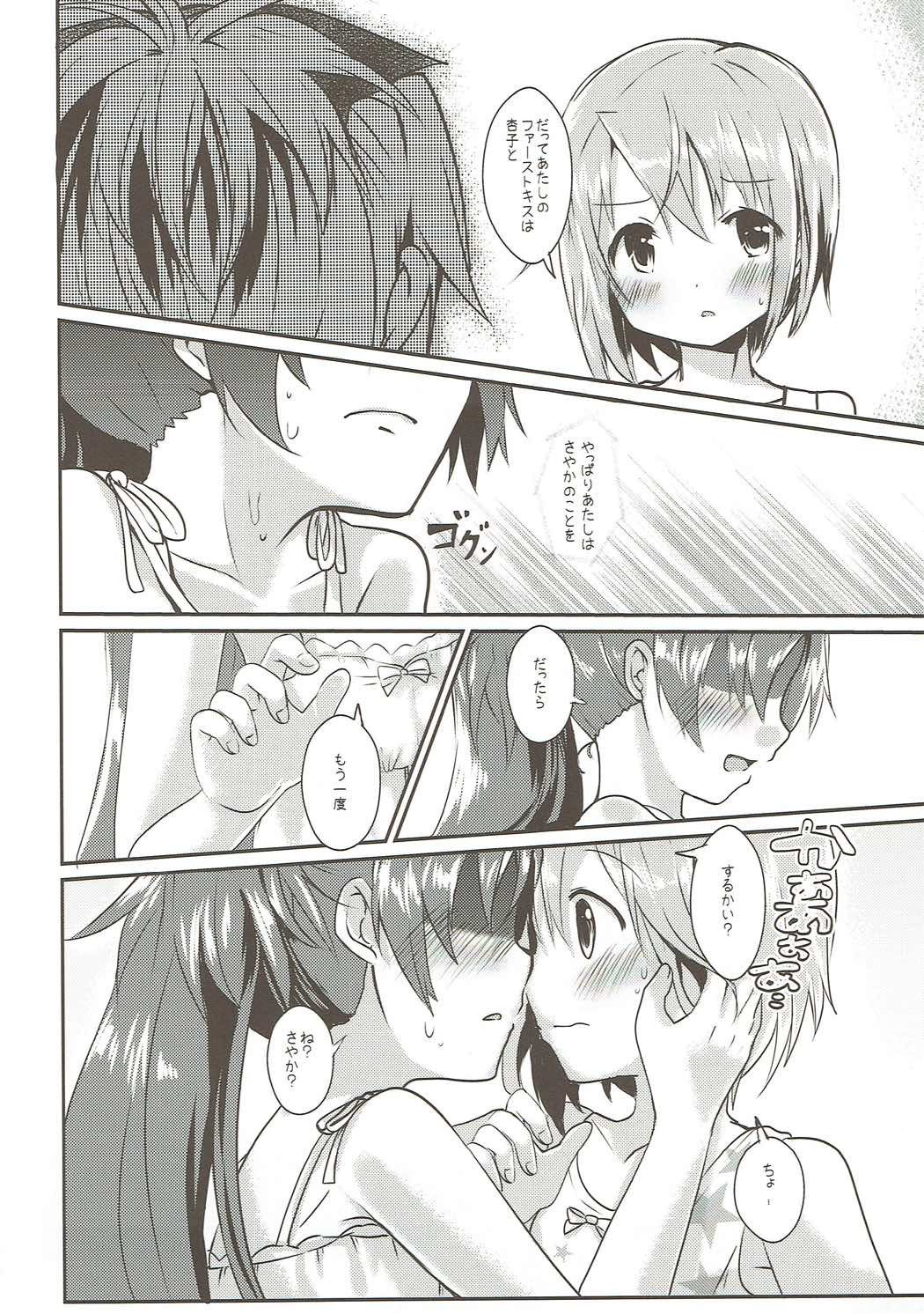 ラブラブサマーナイト