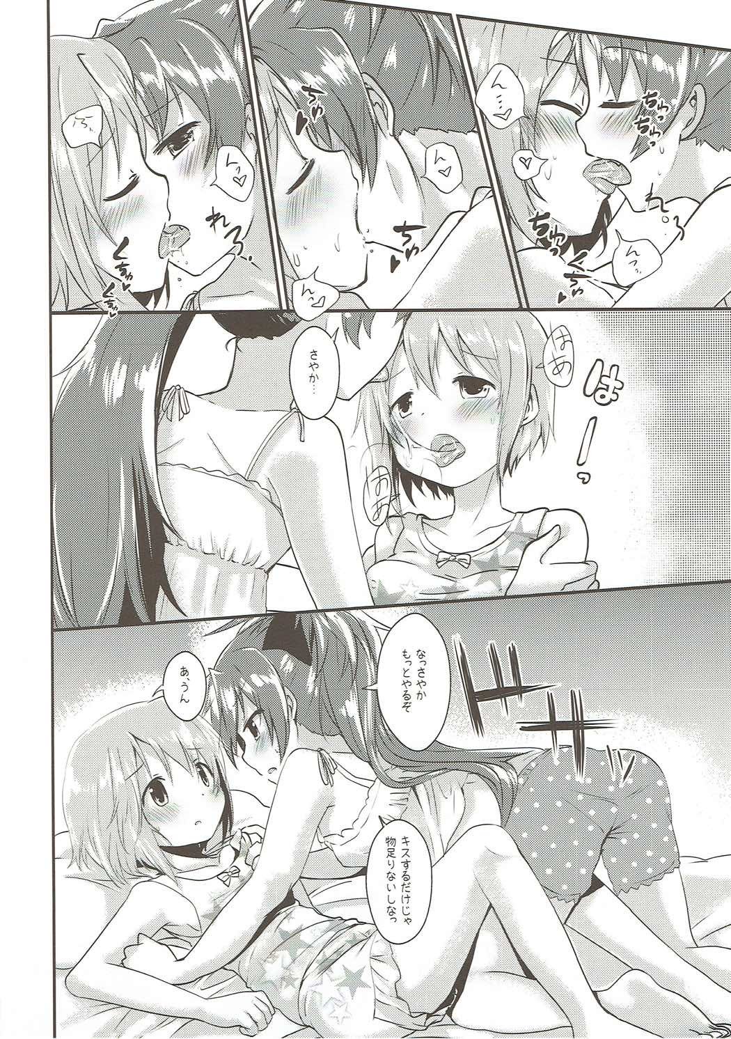 ラブラブサマーナイト