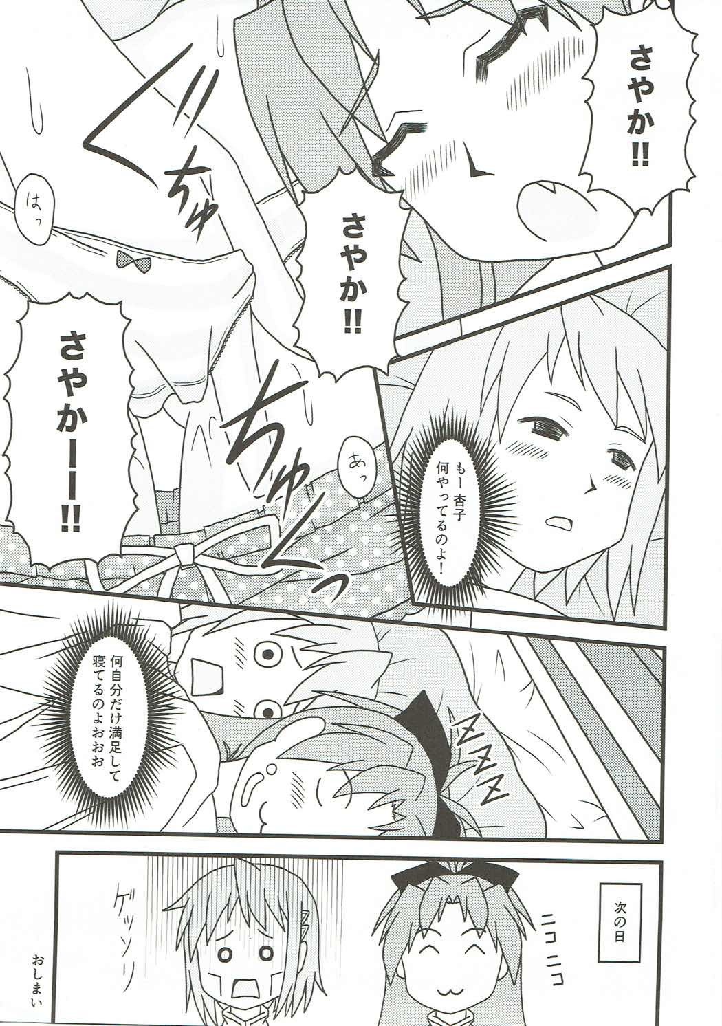 ラブラブサマーナイト