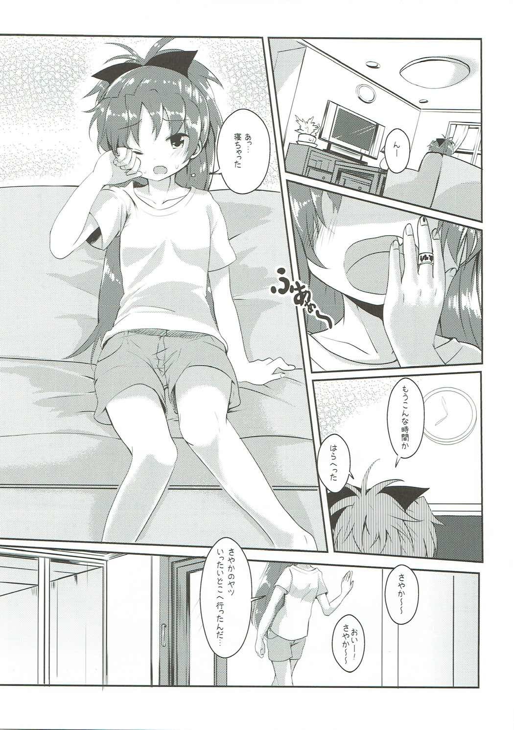 ラブラブサマーナイト