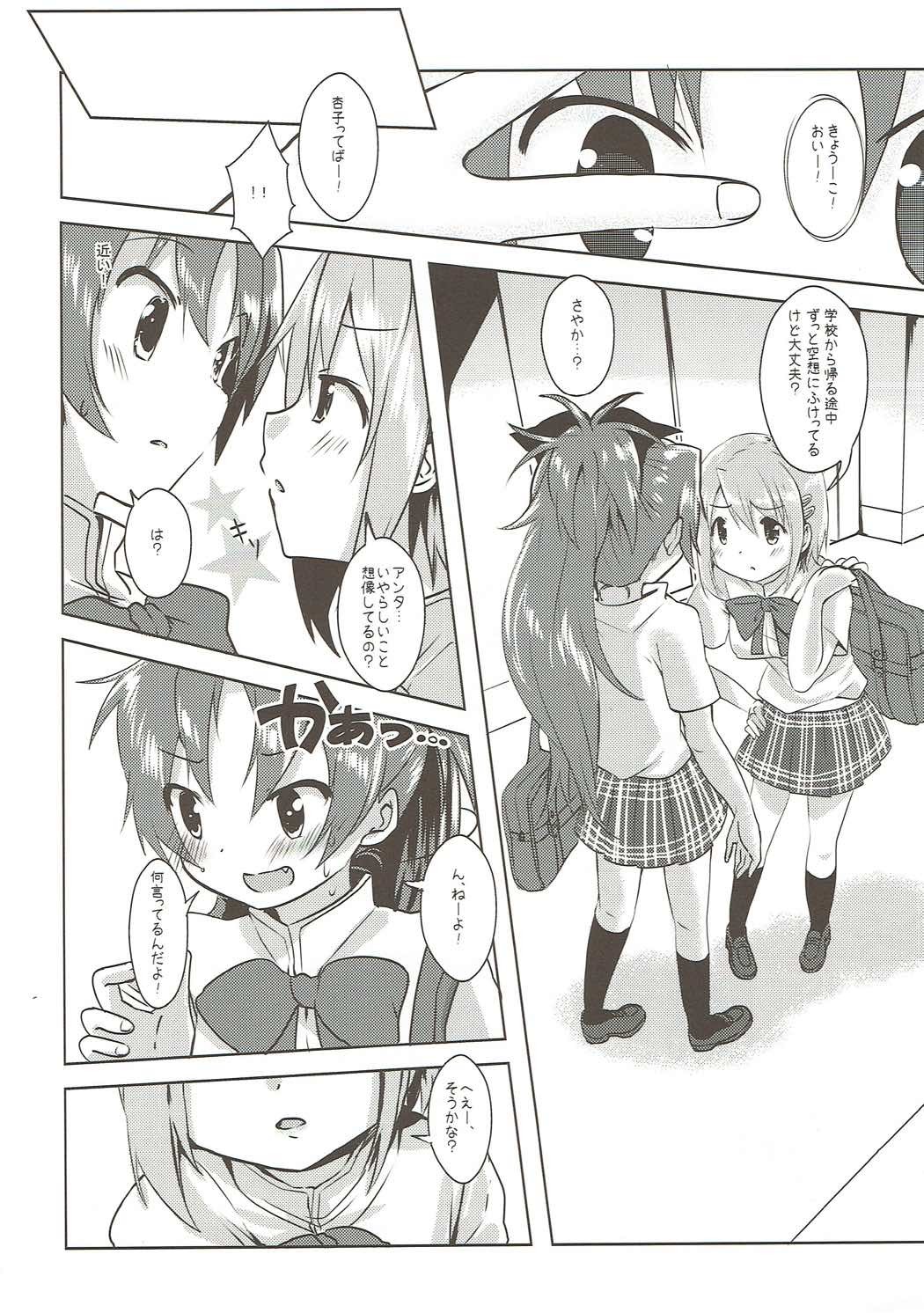 ラブラブサマーナイト