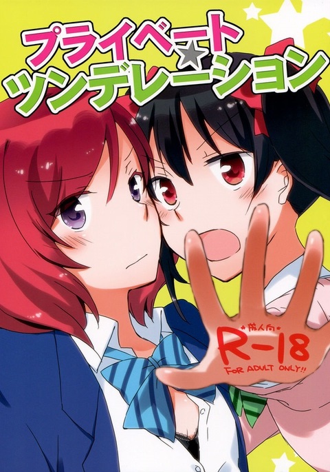 プライベートサンダレーション プライベートサンダレーション