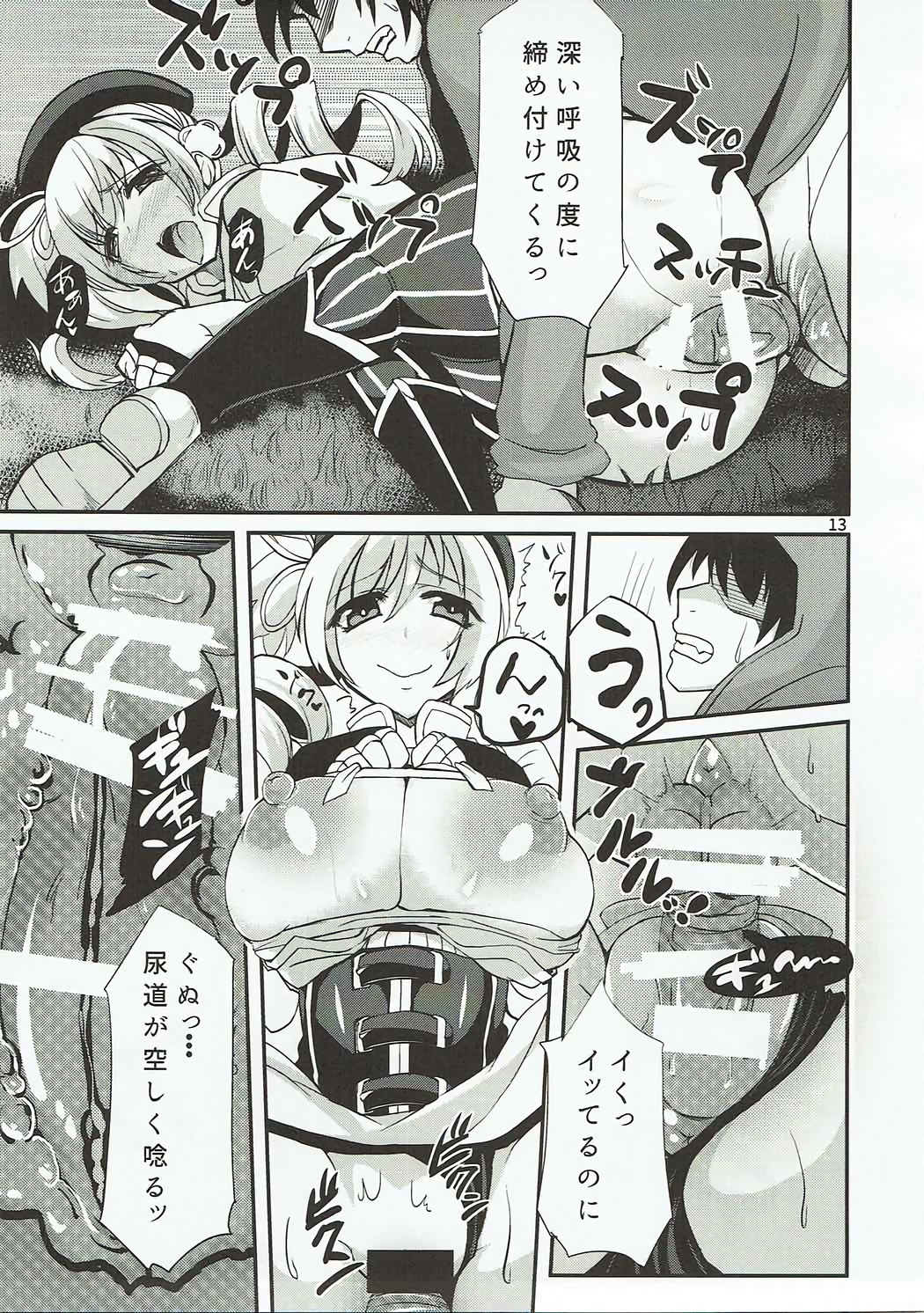 真っ黄色の魔法のオルガスム