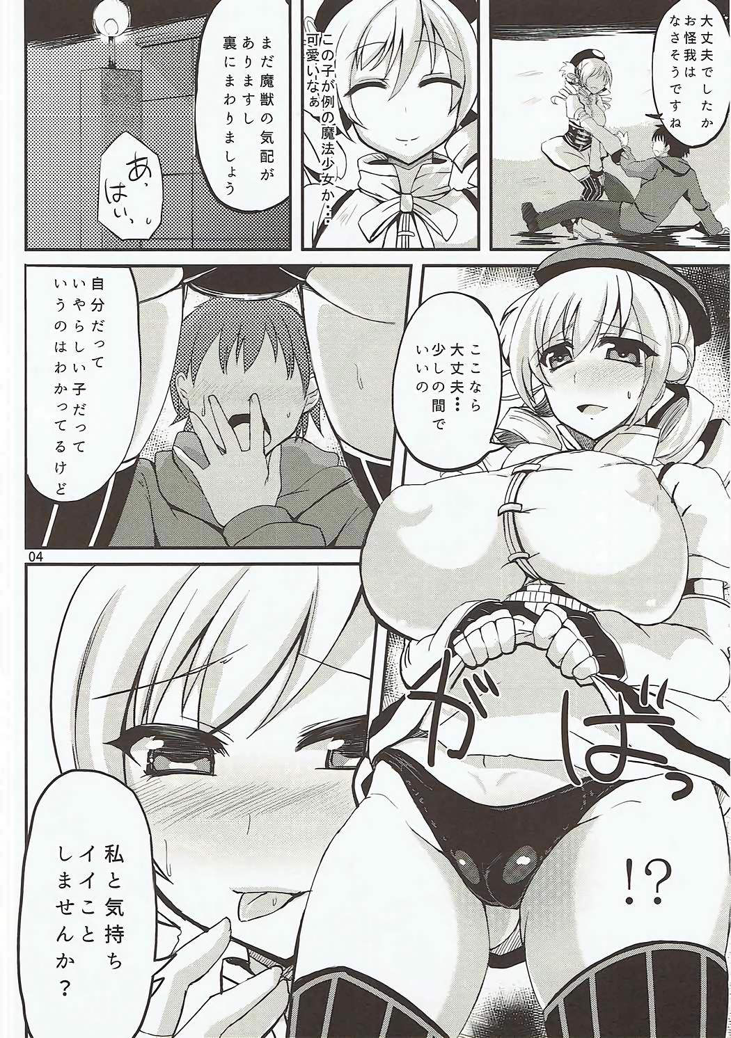 真っ黄色の魔法のオルガスム