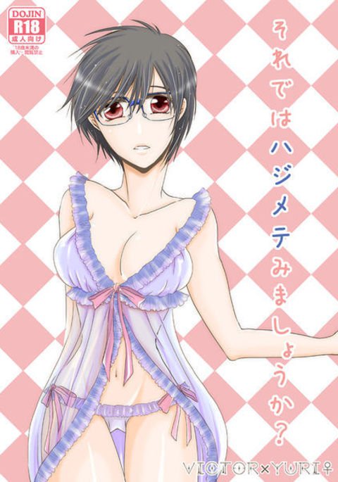 それでわはじめてみましょか?サンプル それでわはじめてみましょか?サンプル