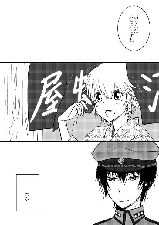 狐の嫁入 狐の嫁入