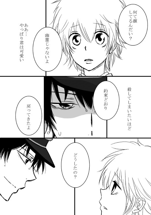 狐の嫁入 狐の嫁入