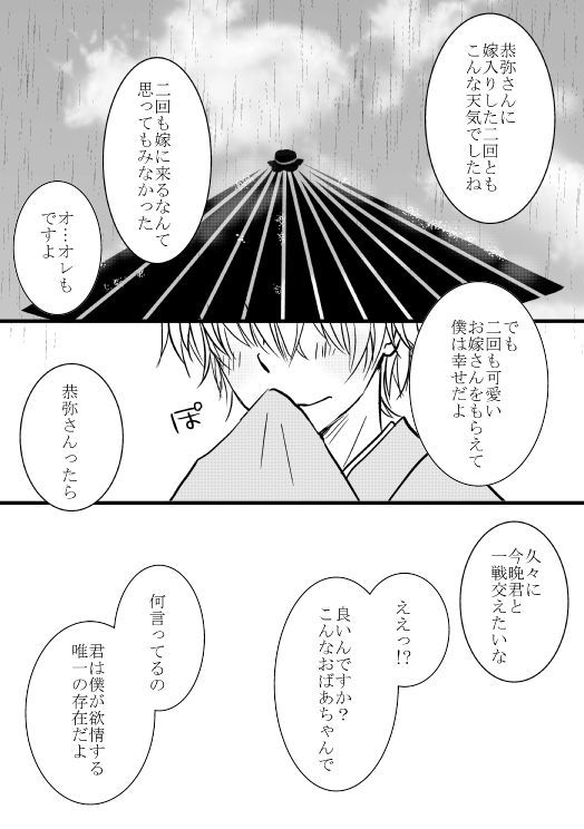 狐の嫁入 狐の嫁入