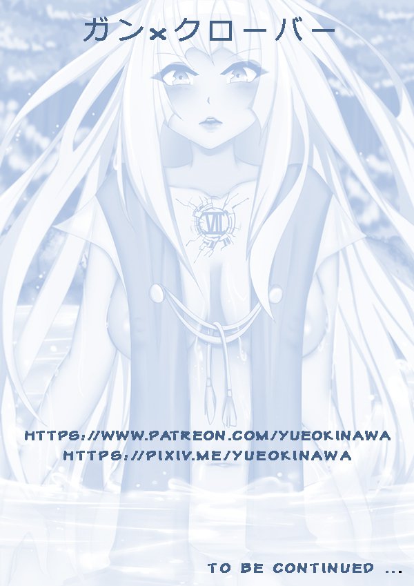 ファンアート：ガン×クローバー