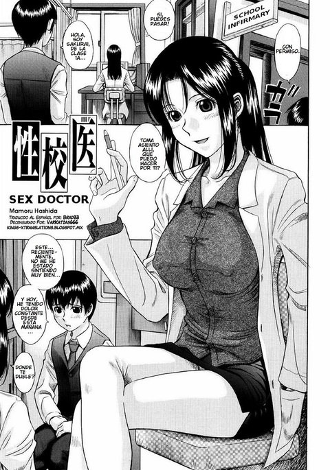セックスドクター セックスドクター