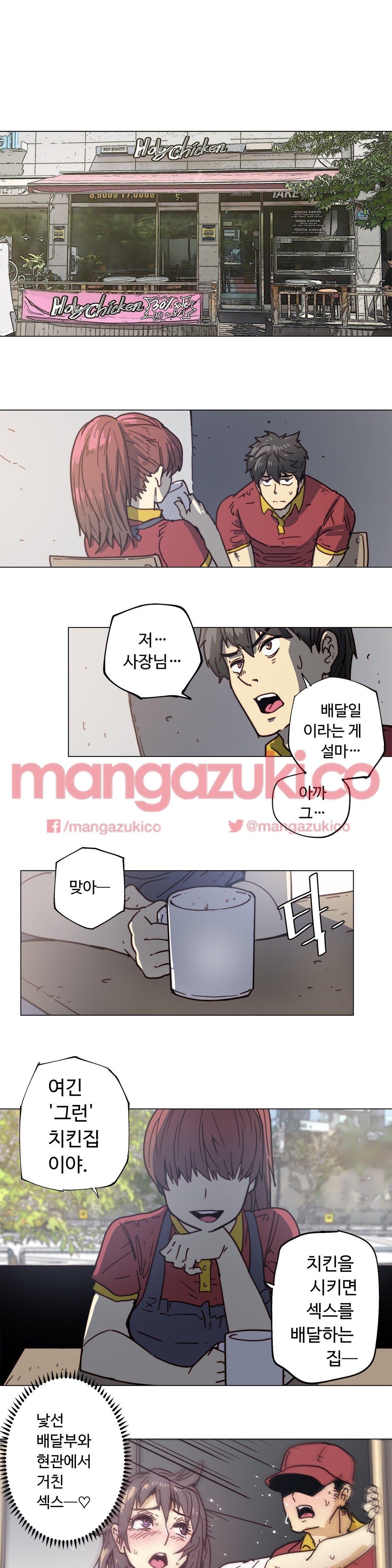 家事エクストラCh.1-4