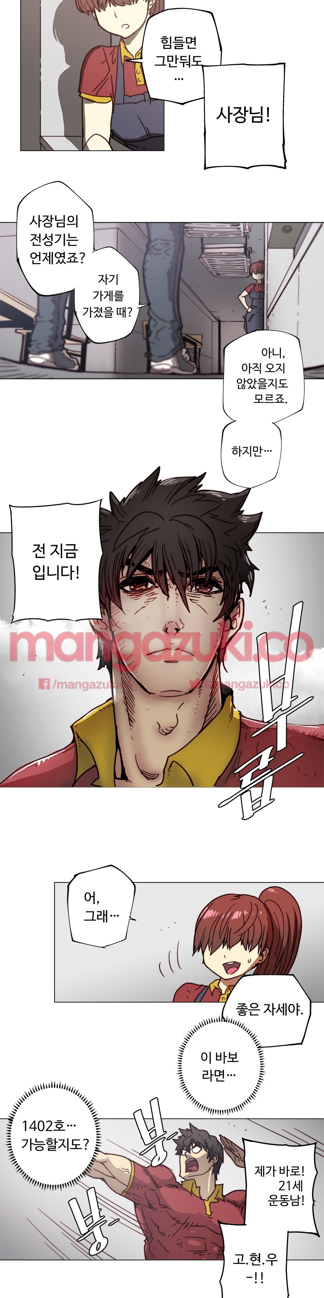 家事エクストラCh.1-4