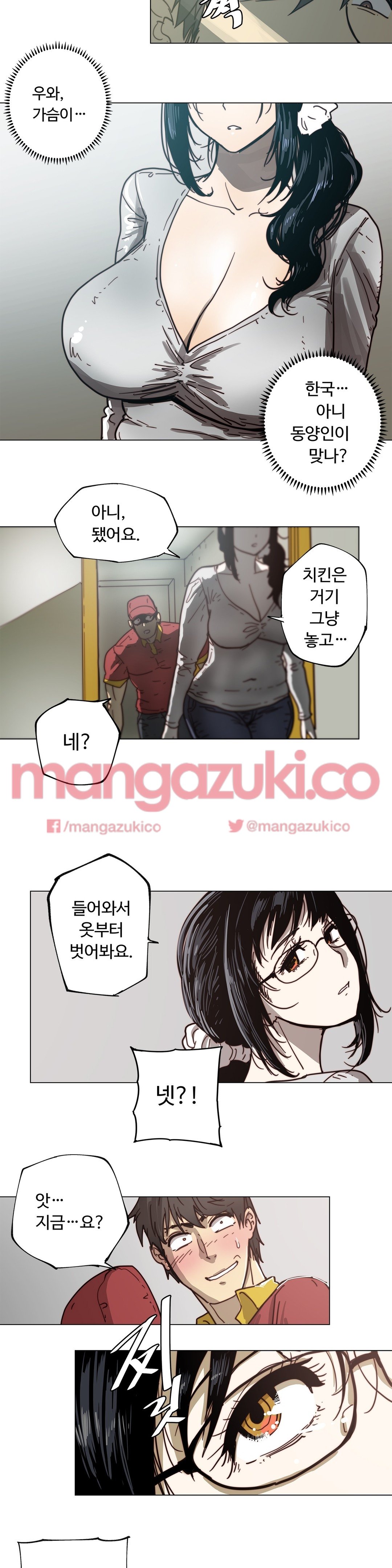 家事エクストラCh.1-4