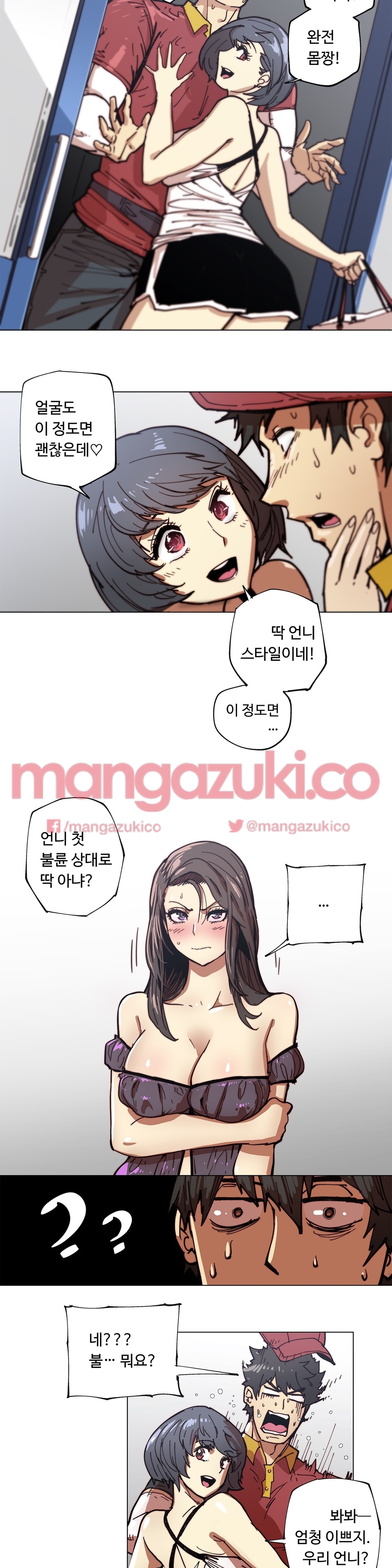 家事エクストラCh.1-4