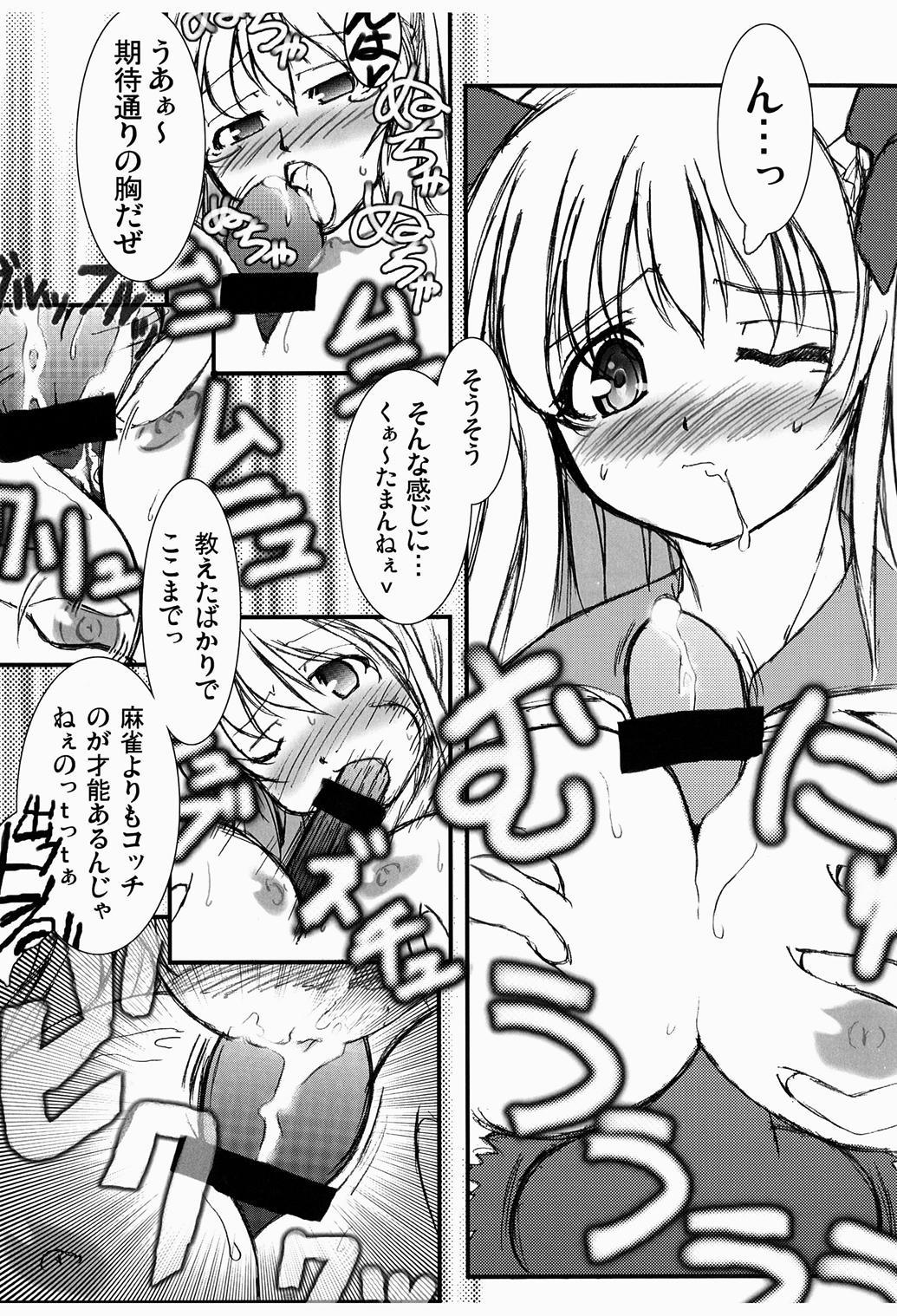 おはよ!!のどち