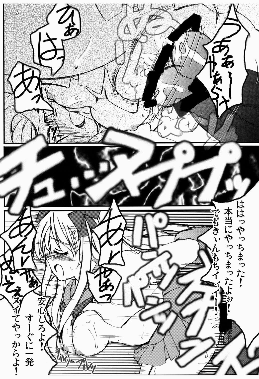 おはよ!!のどち