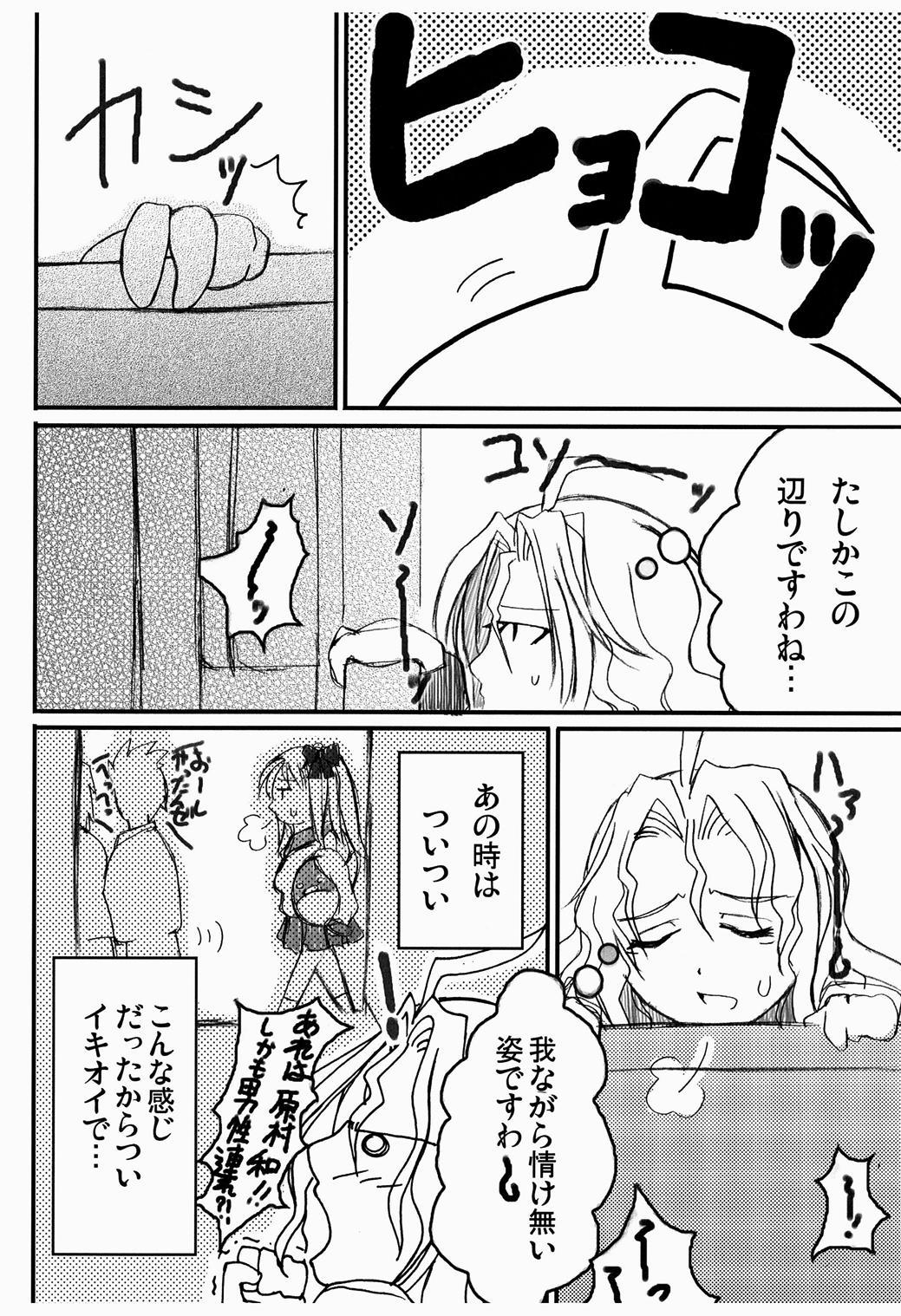 おはよ!!のどち