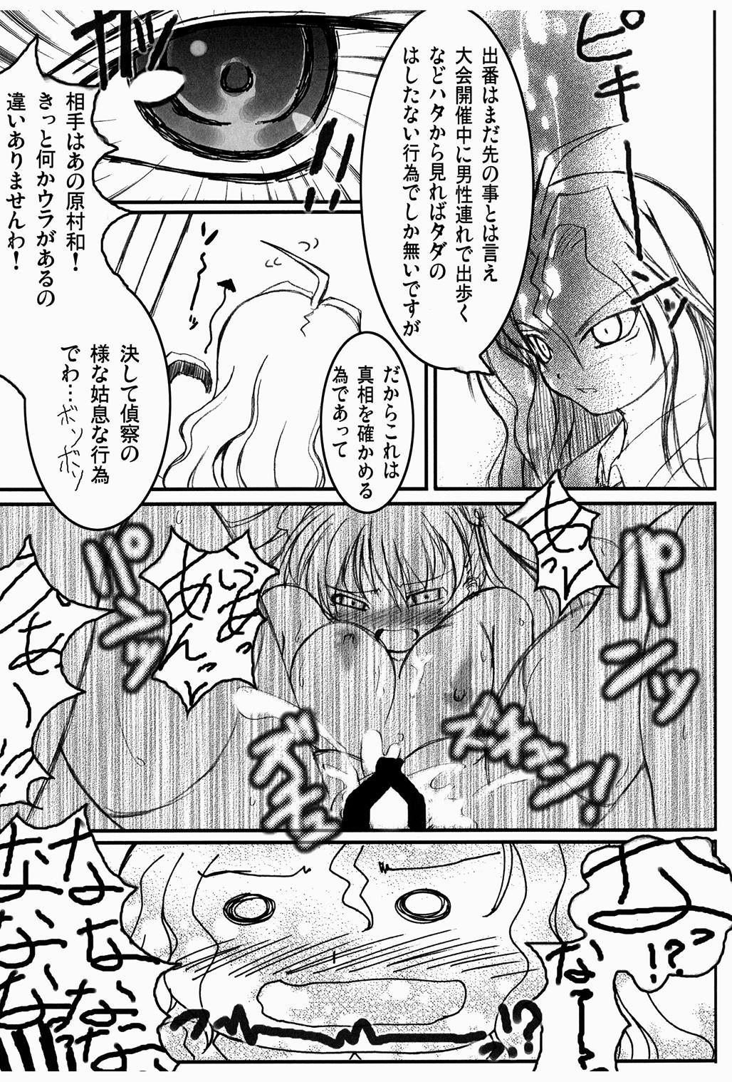 おはよ!!のどち