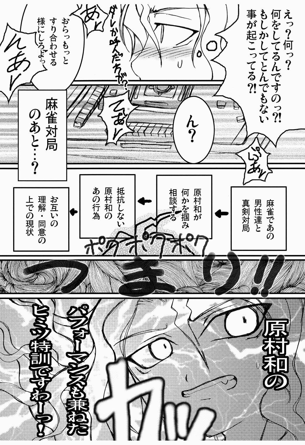 おはよ!!のどち