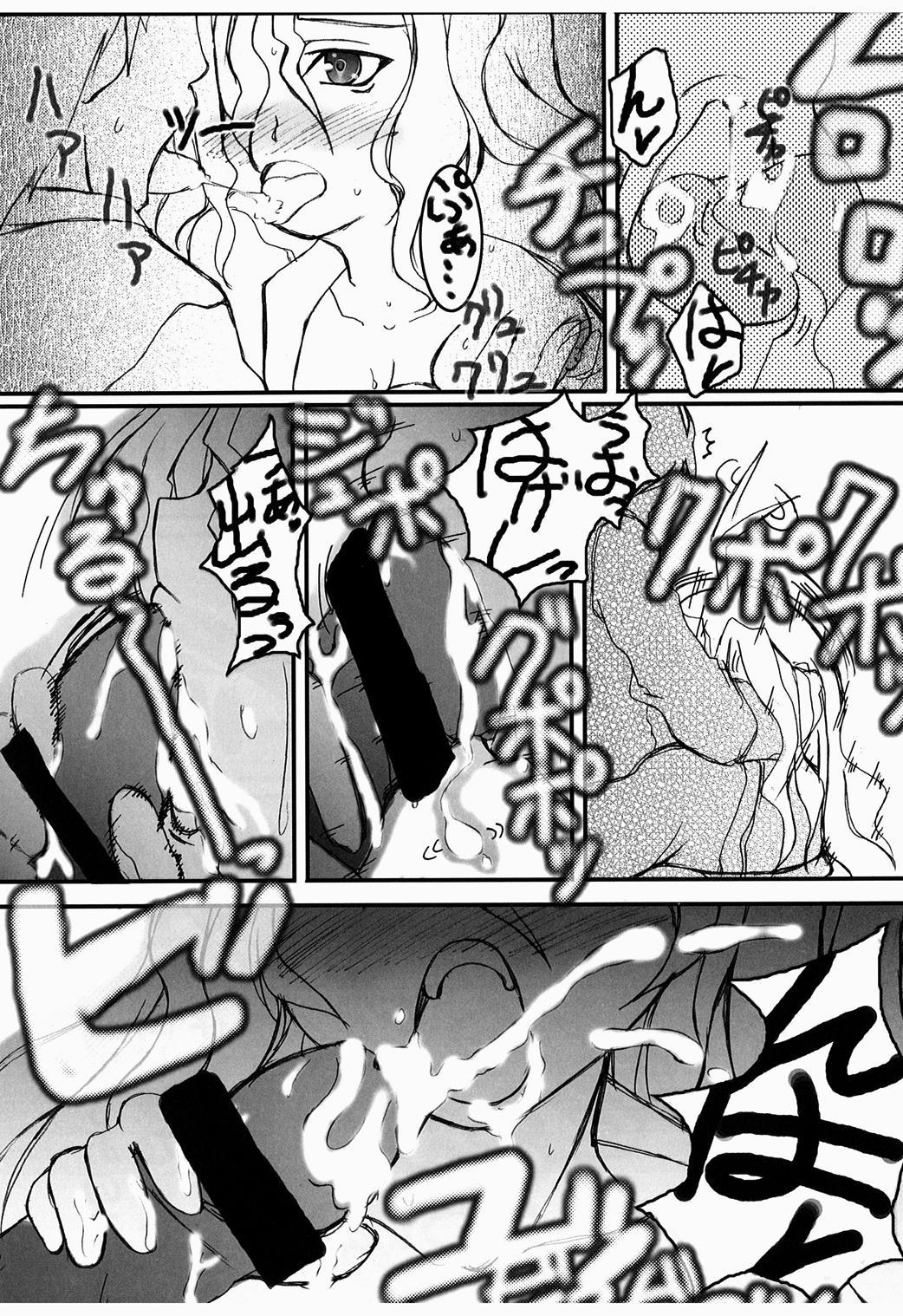 おはよ!!のどち