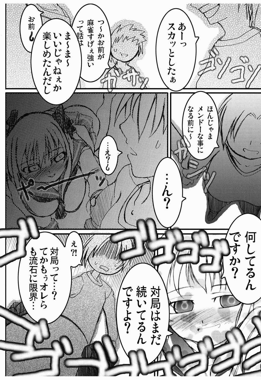 おはよ!!のどち
