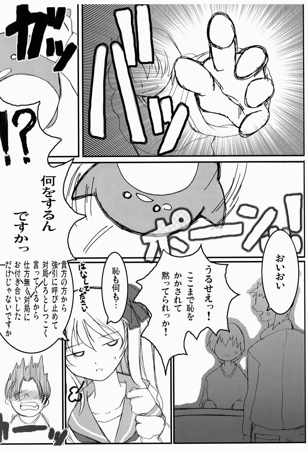 おはよ!!のどち