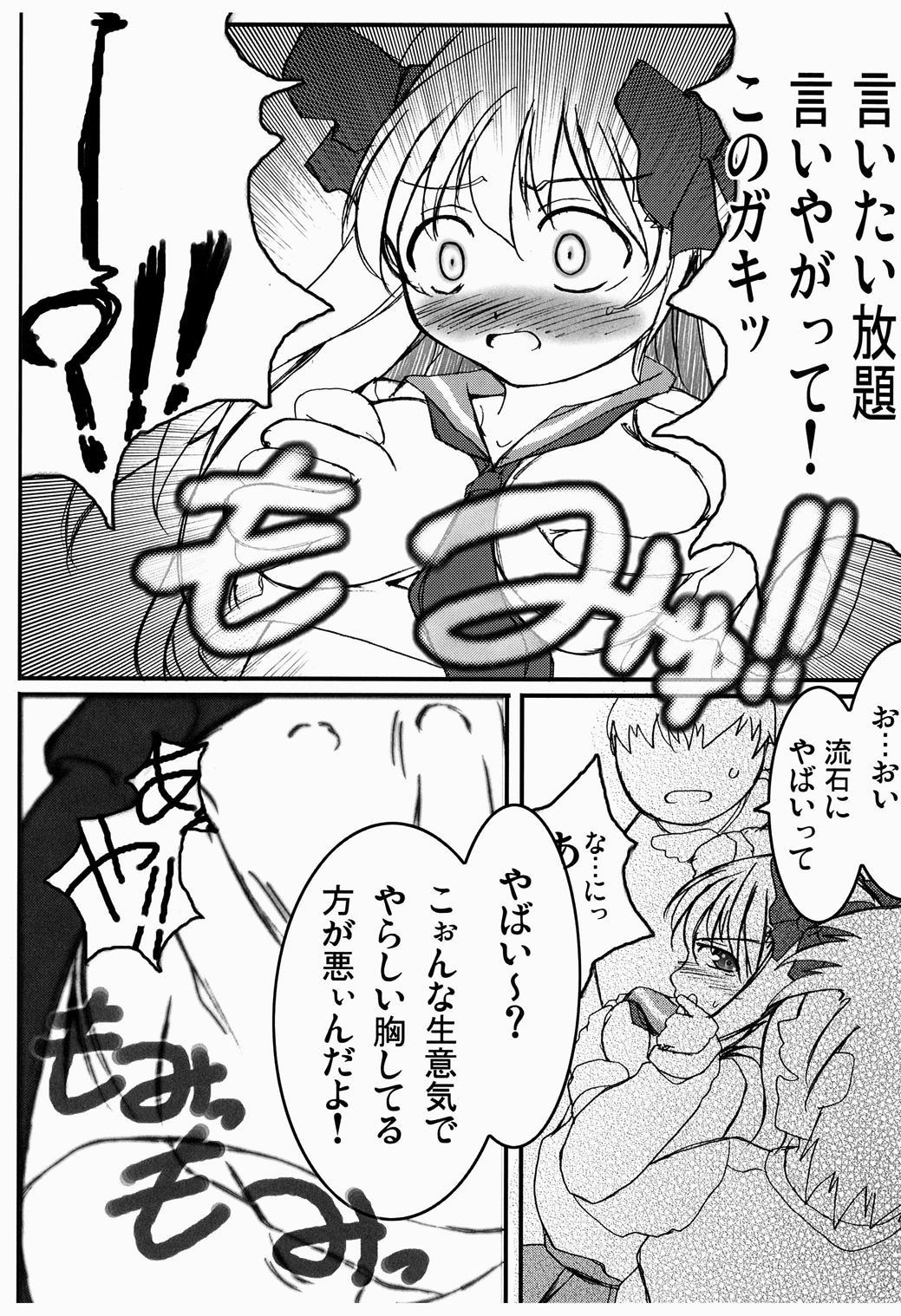 おはよ!!のどち