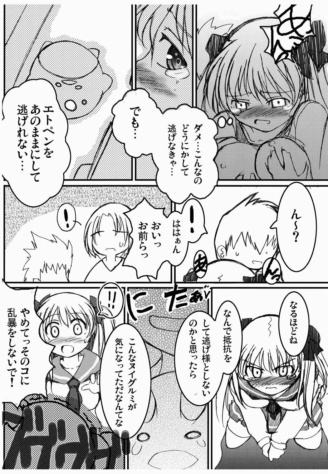 おはよ!!のどち