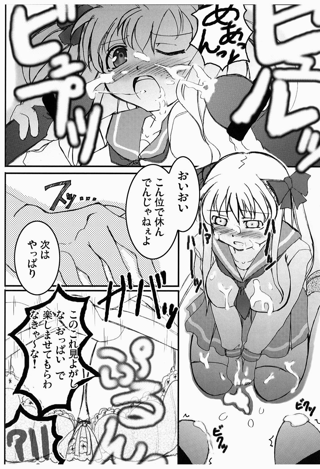 おはよ!!のどち