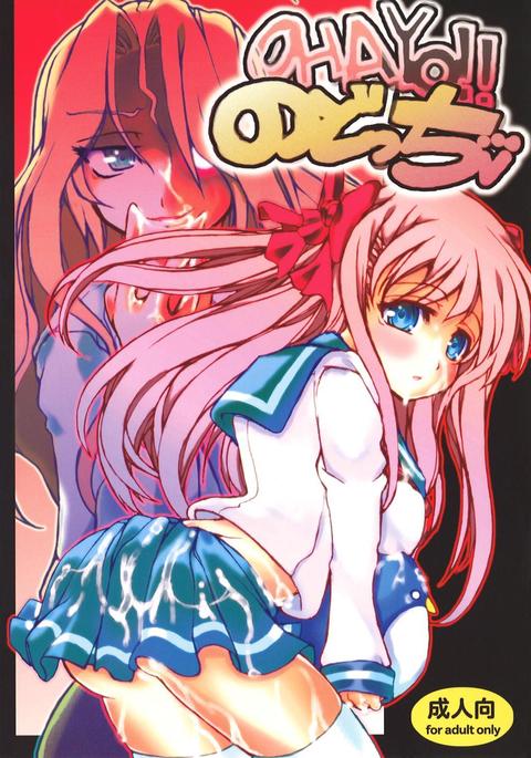 おはよ!!のどち おはよ!!のどち