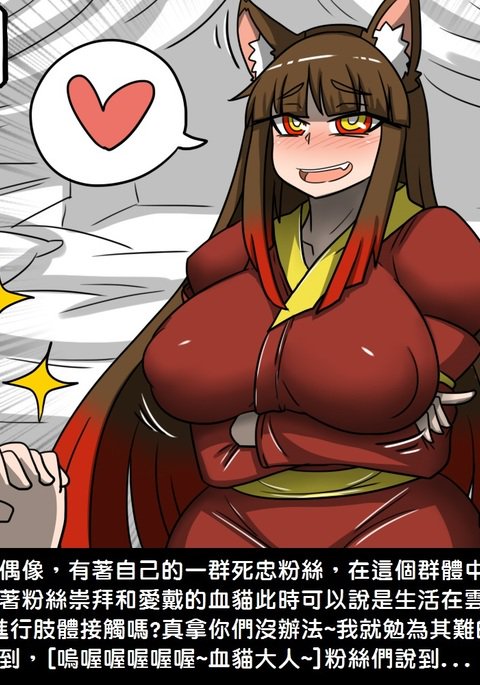 血まみれの猫の情熱 血まみれの猫の情熱