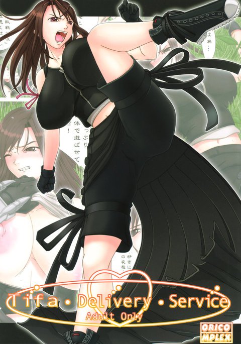 ティファデリバリーサービス ティファデリバリーサービス