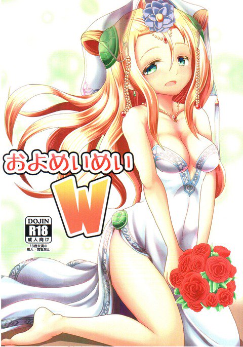 更めいめいW(パズル&ドラゴンズ) 更めいめいW(パズル&ドラゴンズ)