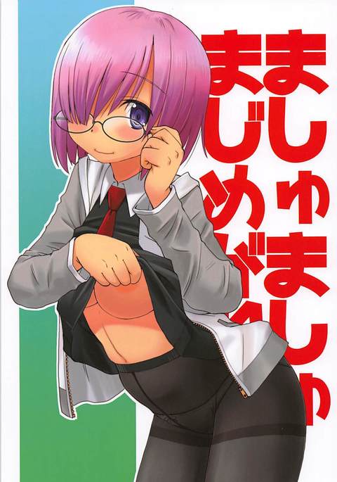 マッシュマッシュマジメガネ マッシュマッシュマジメガネ