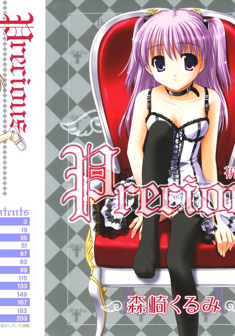 貴重な商会幻想館 貴重な商会幻想館